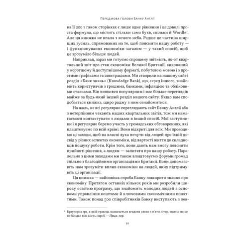 Книга Чому б нам не надрукувати більше грошей - Рупал Патель, Джек Мінінг Наш Формат (9786178437619)