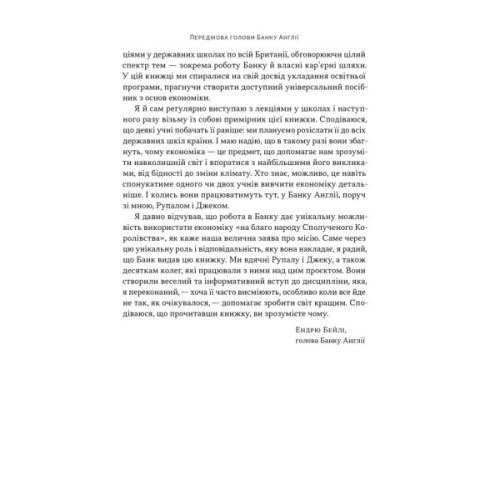 Книга Чому б нам не надрукувати більше грошей - Рупал Патель, Джек Мінінг Наш Формат (9786178437619)