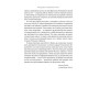 Книга Чому б нам не надрукувати більше грошей - Рупал Патель, Джек Мінінг Наш Формат (9786178437619)