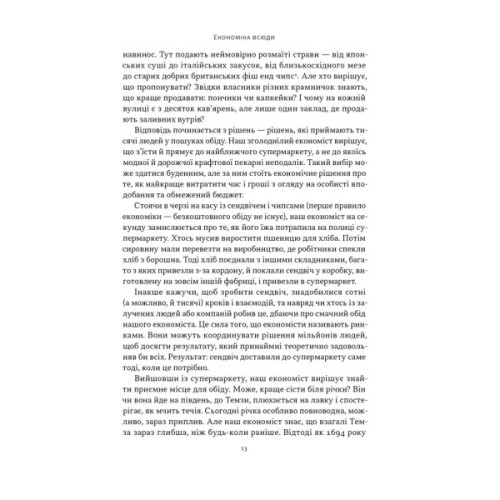 Книга Чому б нам не надрукувати більше грошей - Рупал Патель, Джек Мінінг Наш Формат (9786178437619)