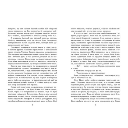 Книга Пропаща принцеса - Мона Кастен Readberry (9786170992116)