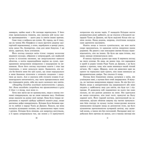 Книга Пропаща принцеса - Мона Кастен Readberry (9786170992116)