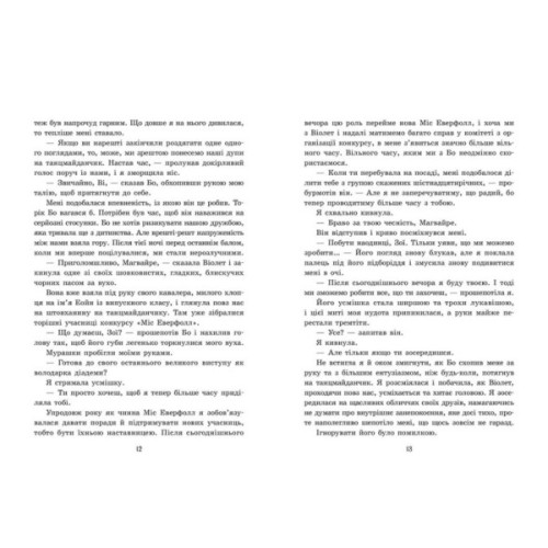 Книга Пропаща принцеса - Мона Кастен Readberry (9786170992116)