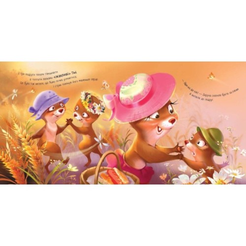 Книга Я поруч, братику! - Геннадій Меламед Ранок (9786170993717)