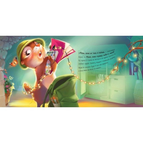 Книга Я поруч, братику! - Геннадій Меламед Ранок (9786170993717)