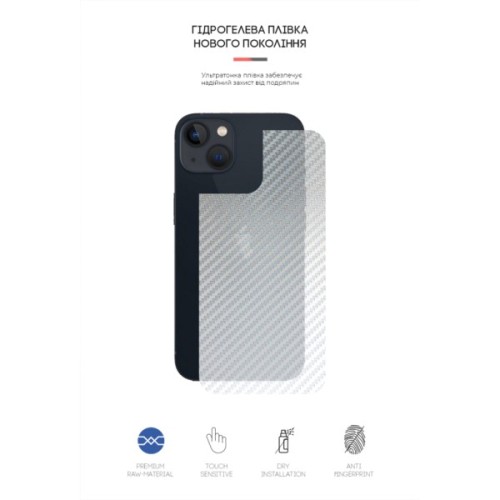 Плівка захисна Armorstandart back side Apple iPhone 13 Carbone Silver (ARM61062)