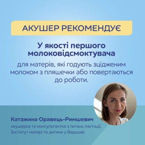 Молоковідсмоктувач Canpol babies подвійний мобільний MilkShell (20/106)