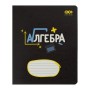 Зошит ZiBi предметний BLACK, 36 аркушів, клітинка, алгебра (ZB.1730-14)