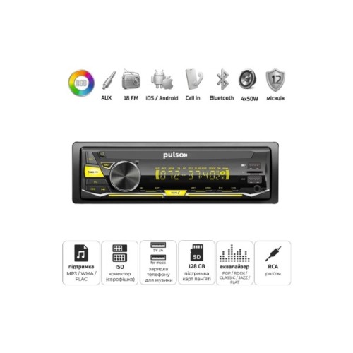Автомагнітола PULSO RGB, USB, FM, RCA, LCD-дисплей, 4х50 Вт (P110411)