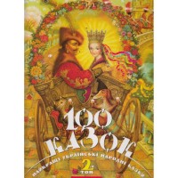 Книга 100 казок. Найкращі українські народні казки. Том 2 А-ба-ба-га-ла-ма-га (9789667047740)