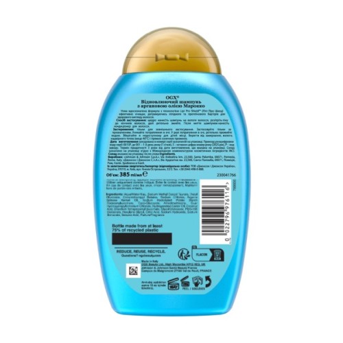 Шампунь OGX Argan oil of Morocco Відновлювальний 385 мл (0022796976116)