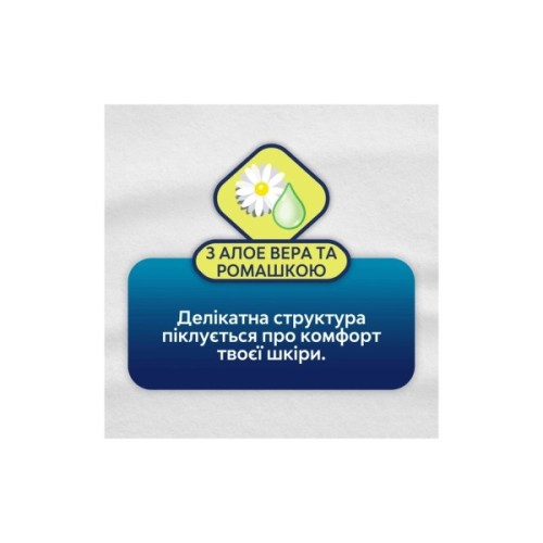 Щоденні прокладки Libresse Natural Care Dailies 58 шт. (7322540575453)