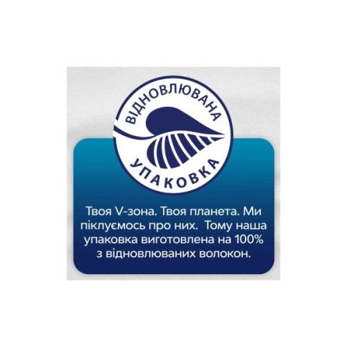 Щоденні прокладки Libresse Natural Care Dailies 58 шт. (7322540575453)