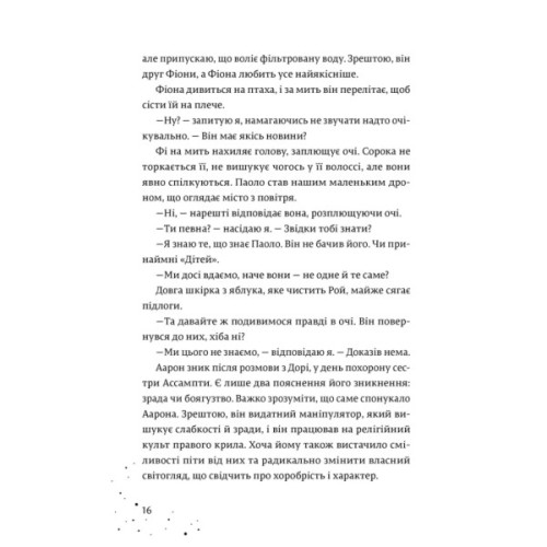 Книга Кожен дар - це прокляття. Книга 3 - Керолайн О'Доног'ю Видавництво Старого Лева (9789664484159)