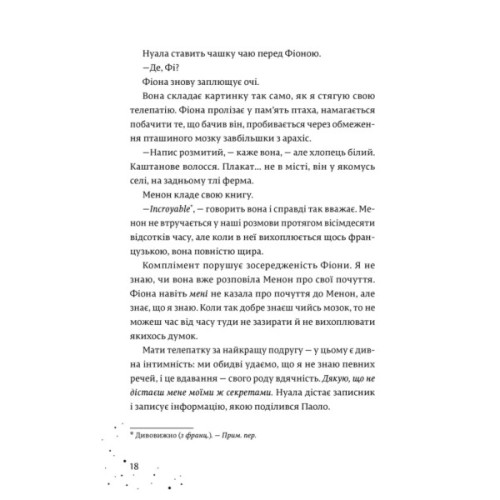 Книга Кожен дар - це прокляття. Книга 3 - Керолайн О'Доног'ю Видавництво Старого Лева (9789664484159)