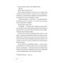 Книга Кожен дар - це прокляття. Книга 3 - Керолайн О'Доног'ю Видавництво Старого Лева (9789664484159)