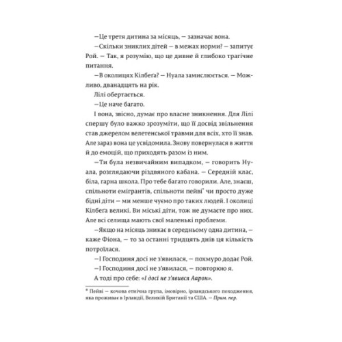 Книга Кожен дар - це прокляття. Книга 3 - Керолайн О'Доног'ю Видавництво Старого Лева (9789664484159)