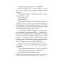 Книга Кожен дар - це прокляття. Книга 3 - Керолайн О'Доног'ю Видавництво Старого Лева (9789664484159)