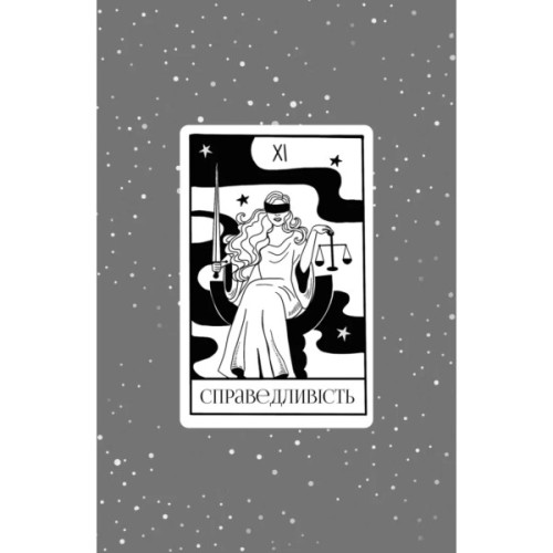 Книга Кожен дар - це прокляття. Книга 3 - Керолайн О'Доног'ю Видавництво Старого Лева (9789664484159)