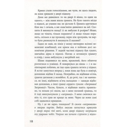 Книга Блокбастер - Зоран Жмирич Фабула (9786170939333)