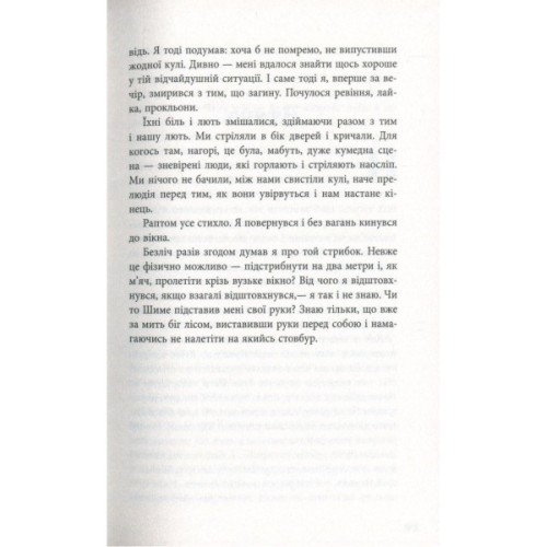 Книга Блокбастер - Зоран Жмирич Фабула (9786170939333)