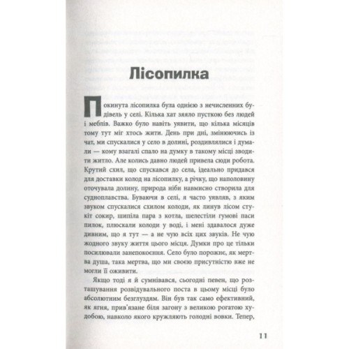 Книга Блокбастер - Зоран Жмирич Фабула (9786170939333)