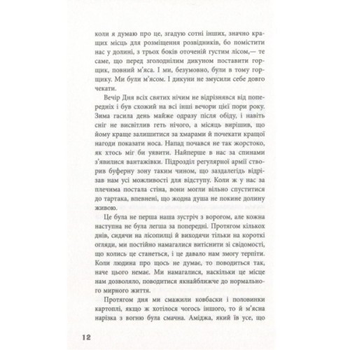 Книга Блокбастер - Зоран Жмирич Фабула (9786170939333)