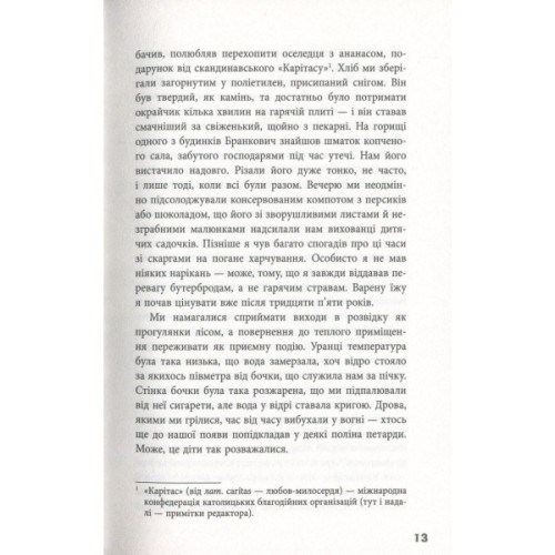 Книга Блокбастер - Зоран Жмирич Фабула (9786170939333)