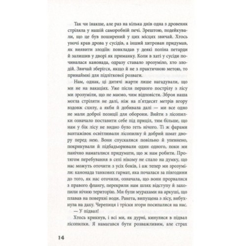 Книга Блокбастер - Зоран Жмирич Фабула (9786170939333)