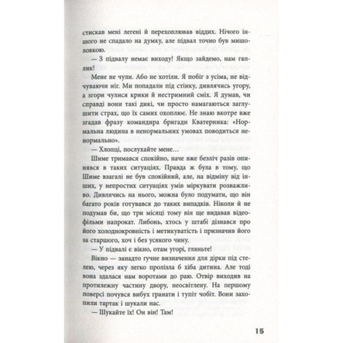 Книга Блокбастер - Зоран Жмирич Фабула (9786170939333)