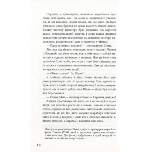 Книга Блокбастер - Зоран Жмирич Фабула (9786170939333)