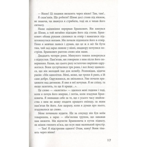 Книга Блокбастер - Зоран Жмирич Фабула (9786170939333)