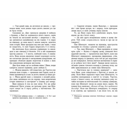 Книга Імаго - Ізабель Абеді Readberry (9786170986443)