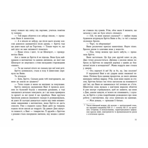 Книга Імаго - Ізабель Абеді Readberry (9786170986443)