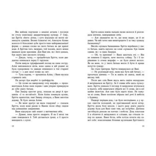 Книга Імаго - Ізабель Абеді Readberry (9786170986443)