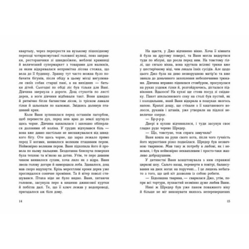 Книга Імаго - Ізабель Абеді Readberry (9786170986443)