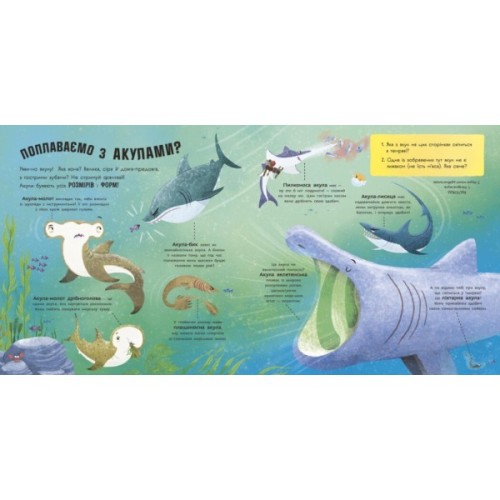 Книга Акули люблять науку - Адам Фрост Ранок (9786170993458)