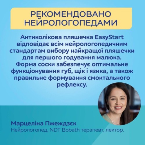 Пляшечка для годування Canpol babies PP Easystart Bonjour Paris антиколікова з широким отвором та ручками 300 м рожева (35/241_pin)