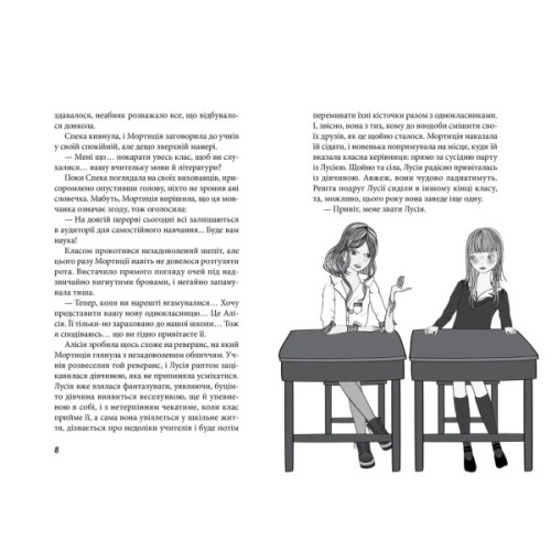 Книга Клуб червоних кедів. Разом, авжеж! Книга 8 - Ана Пунсет Видавництво Старого Лева (9789664485781)