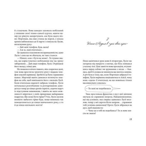 Книга Клуб червоних кедів. Разом, авжеж! Книга 8 - Ана Пунсет Видавництво Старого Лева (9789664485781)