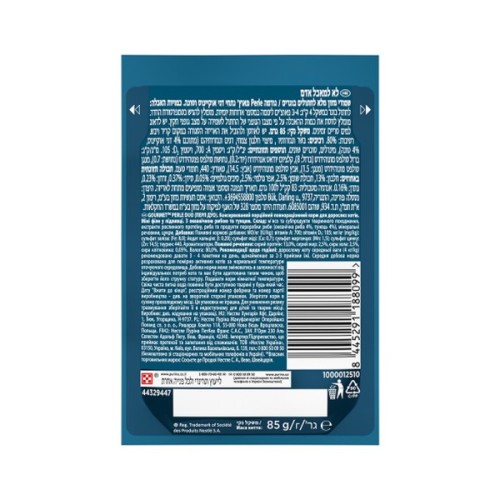 Вологий корм для кішок Purina Gourmet Perle з Океанічною рибою, Тунцем в підливі 85 г (8445291188099)