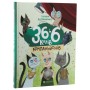 Книга 36 і 6 котів-компаньйонів. Книга 3 - Галина Вдовиченко Видавництво Старого Лева (9786176796855)