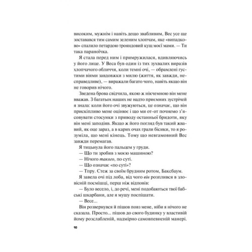 Книга Краще, ніж у фільмах (з ілюстрованим зрізом) - Лінн Пейнтер Vivat (9786171705081)
