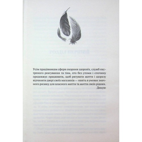 Книга Велич і слава. Книга 3 - Дженніфер Л. Арментраут КСД (9786171513921)
