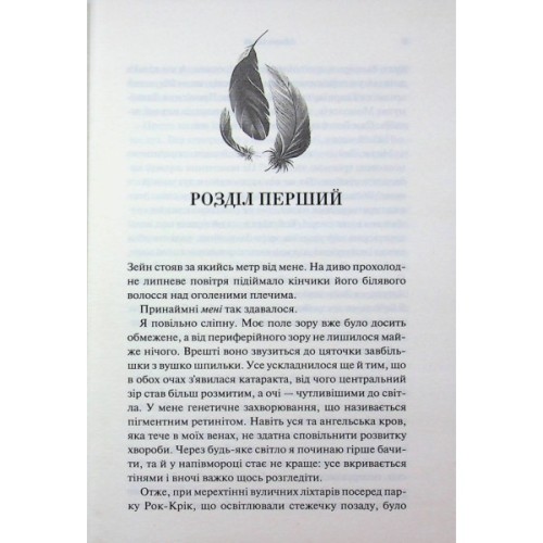 Книга Велич і слава. Книга 3 - Дженніфер Л. Арментраут КСД (9786171513921)