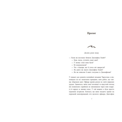 Книга Два життя, щоб піднятися. Розсікаючи хвилі - Крістіна Монінгер Readberry (9786170996572)
