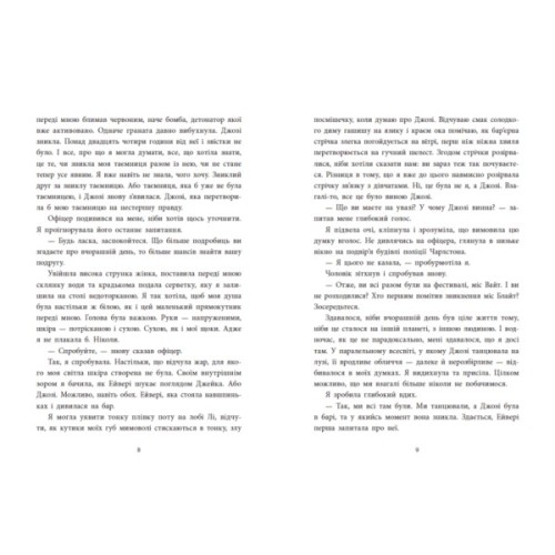 Книга Два життя, щоб піднятися. Розсікаючи хвилі - Крістіна Монінгер Readberry (9786170996572)