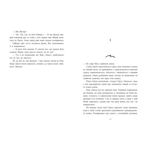 Книга Два життя, щоб піднятися. Розсікаючи хвилі - Крістіна Монінгер Readberry (9786170996572)