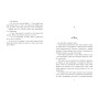 Книга Два життя, щоб піднятися. Розсікаючи хвилі - Крістіна Монінгер Readberry (9786170996572)