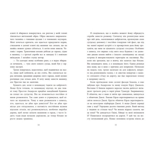 Книга Два життя, щоб піднятися. Розсікаючи хвилі - Крістіна Монінгер Readberry (9786170996572)
